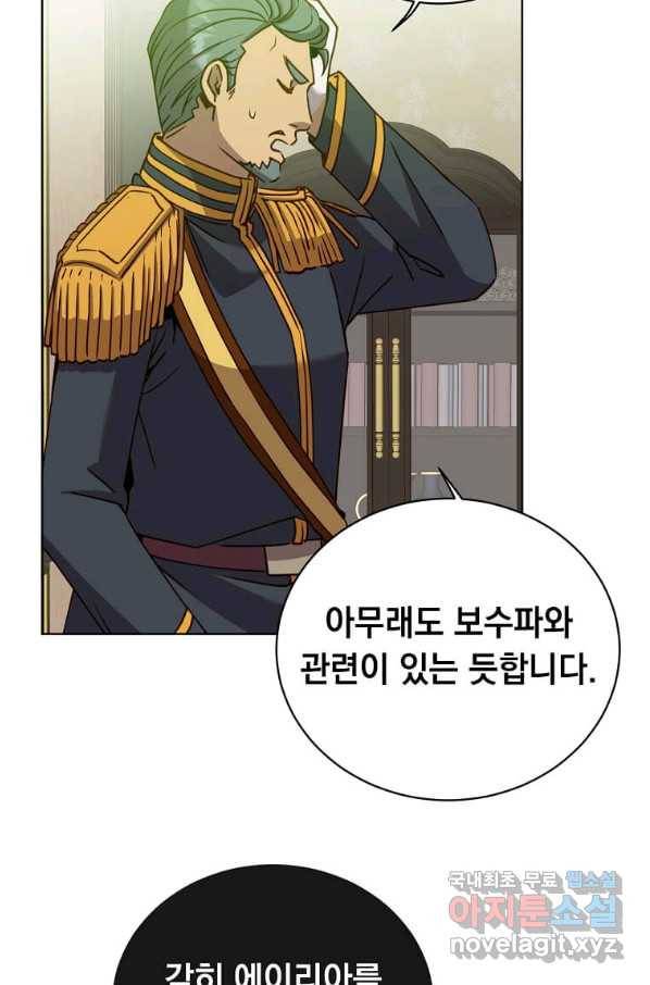 만렙 영웅님께서 귀환하신다! 104화 11