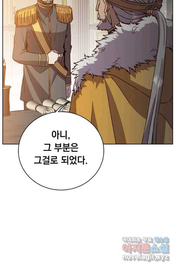 만렙 영웅님께서 귀환하신다! 104화 16