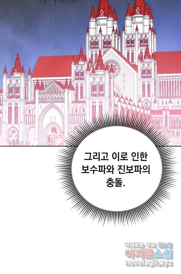 만렙 영웅님께서 귀환하신다! 104화 19