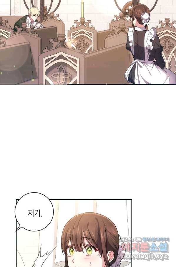 이레인의 사정 26화 2