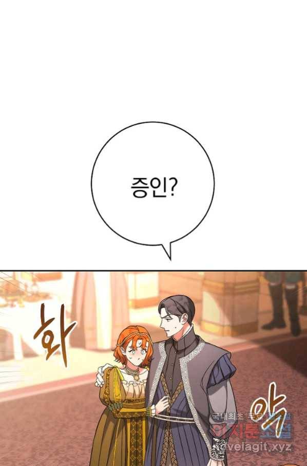 결혼 장사 52화 1