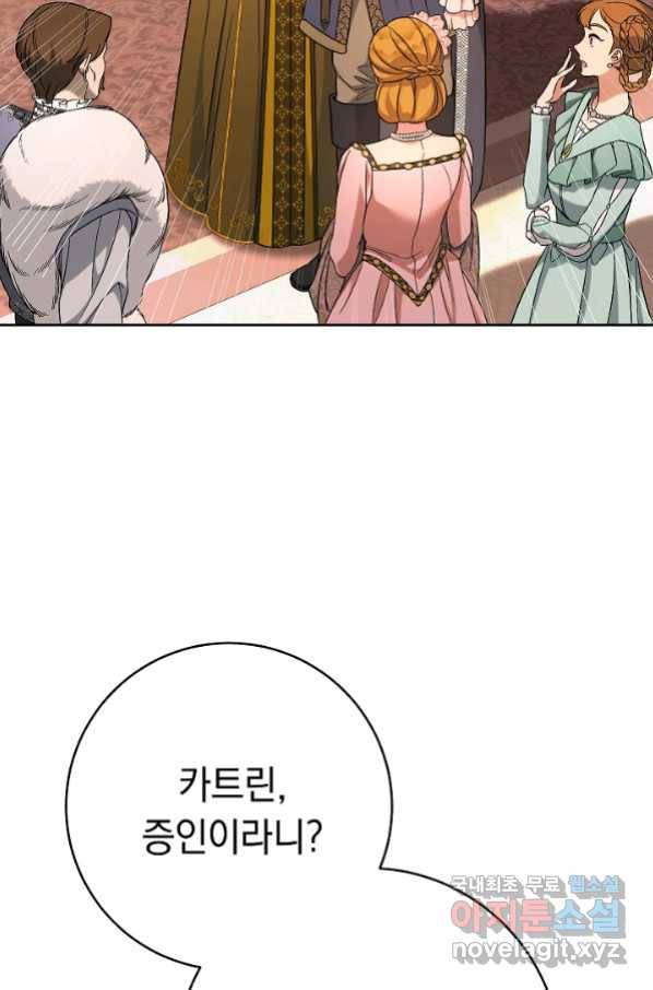 결혼 장사 52화 2