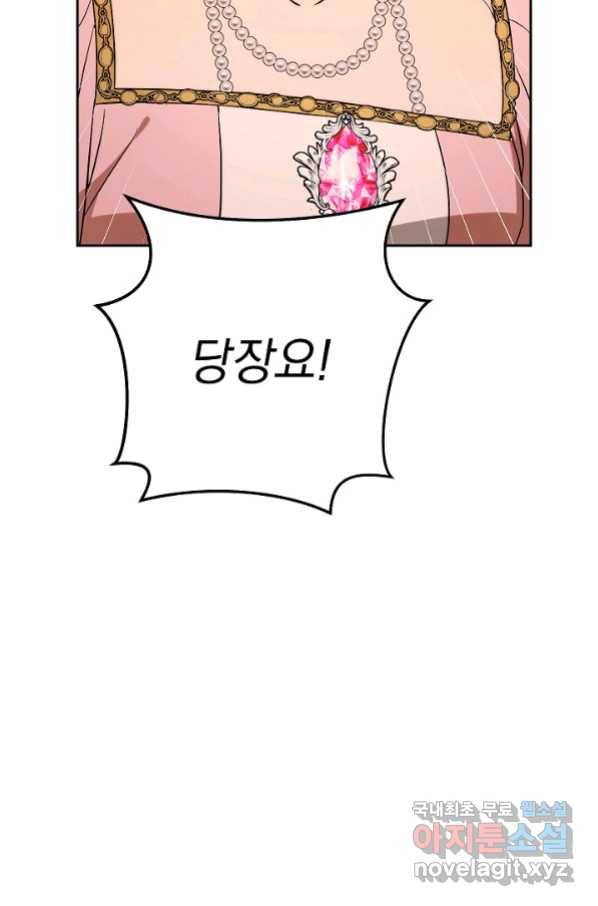 결혼 장사 52화 7