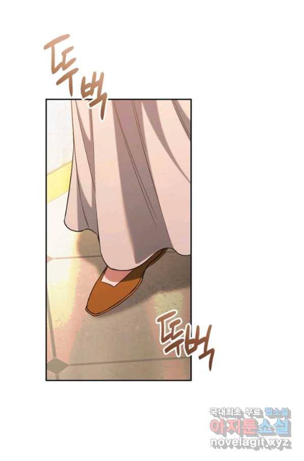 결혼 장사 52화 8