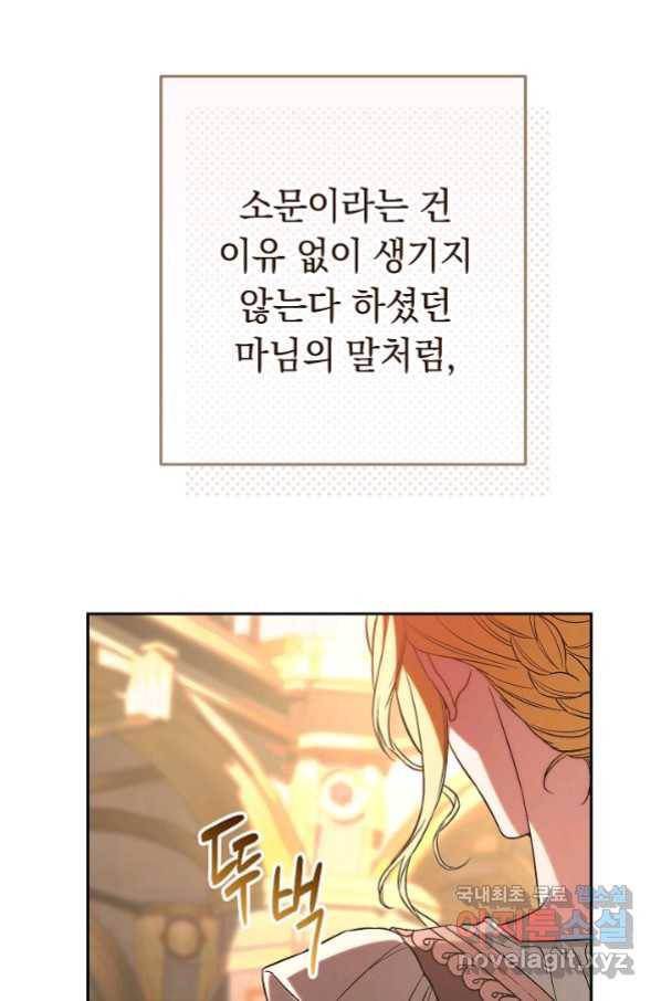 결혼 장사 52화 9