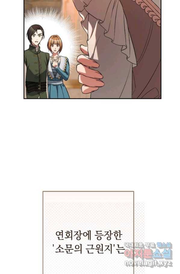 결혼 장사 52화 10