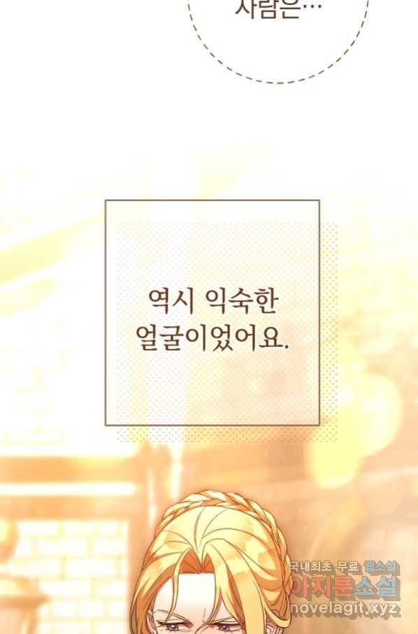 결혼 장사 52화 12