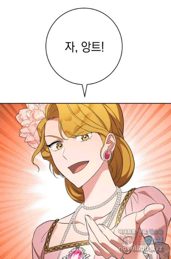 결혼 장사 52화 18
