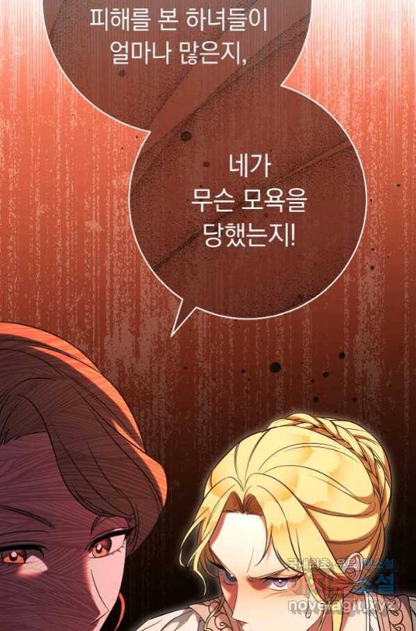 결혼 장사 52화 21