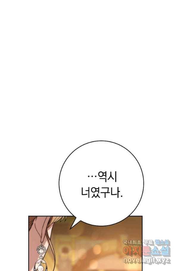 결혼 장사 52화 23