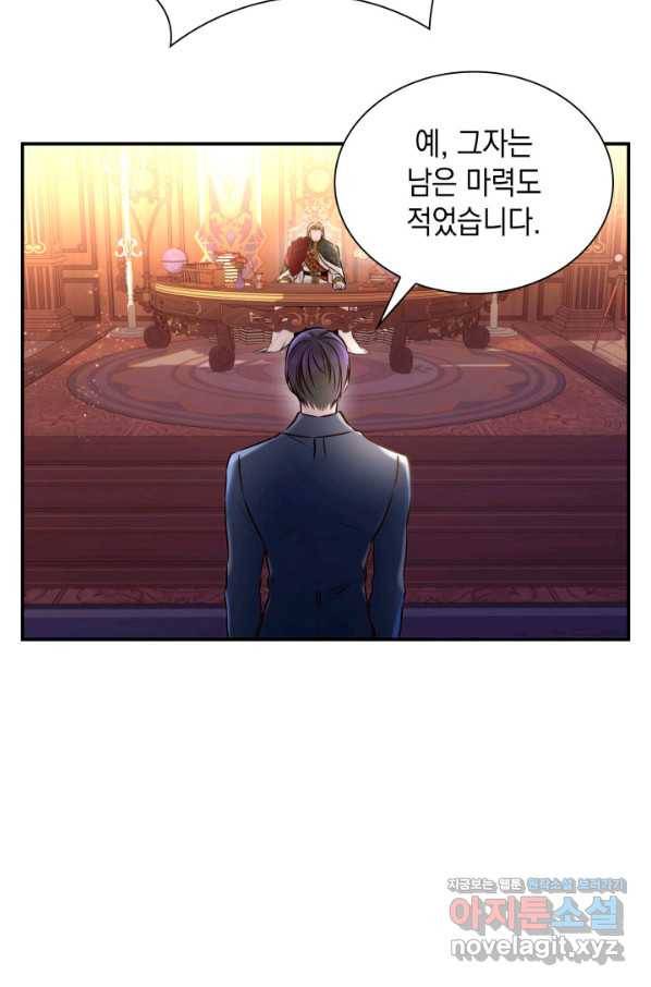 흑막의 목줄을 놓쳐버렸다 50화 11
