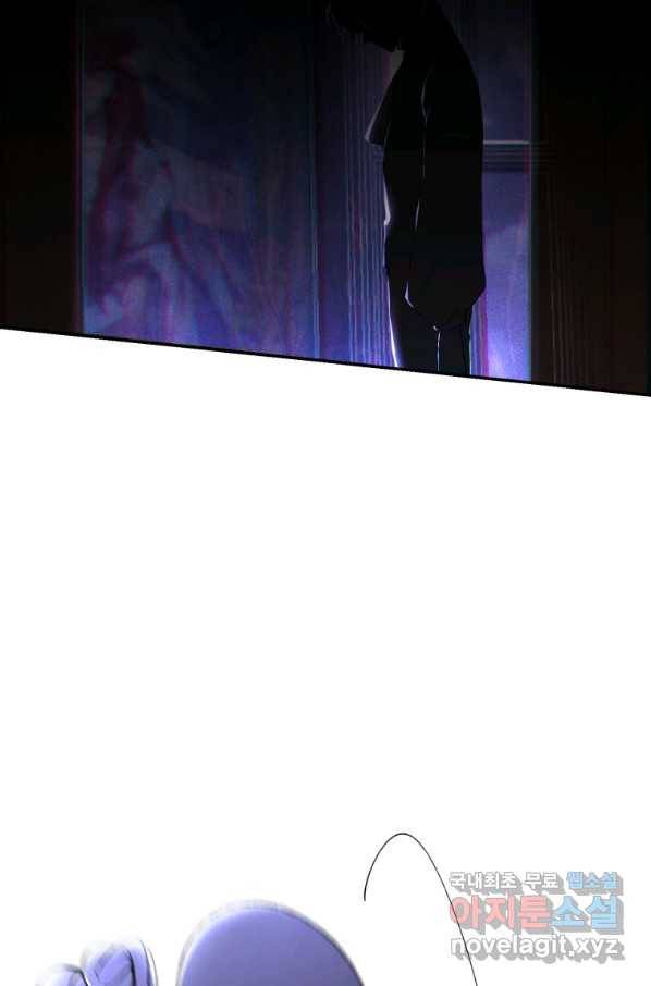 리셋팅 레이디 30화 2