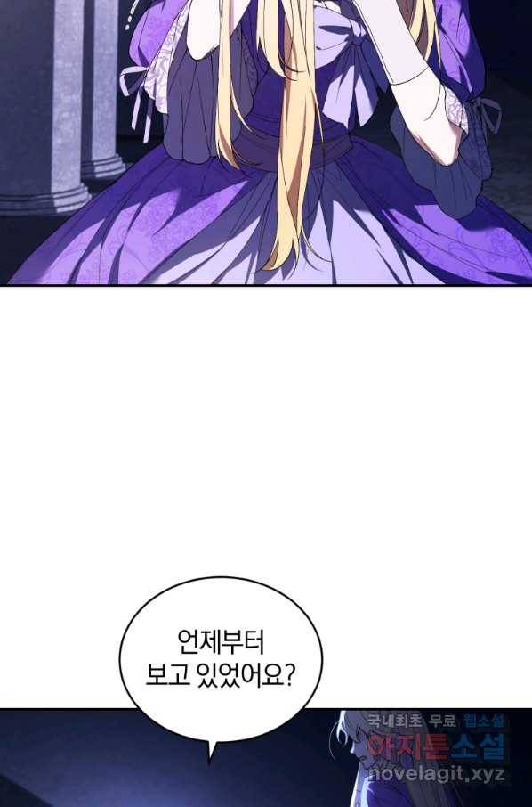 리셋팅 레이디 30화 9