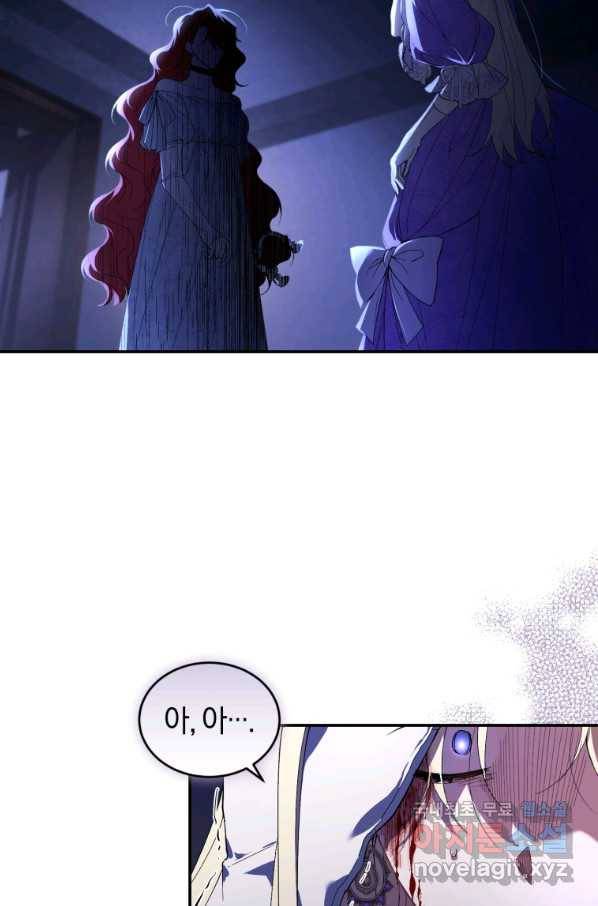 리셋팅 레이디 30화 10