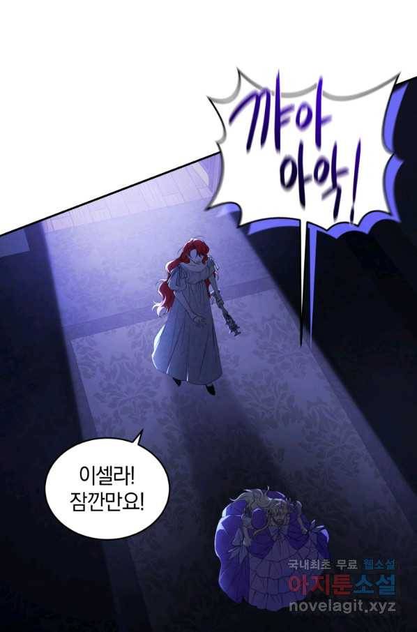 리셋팅 레이디 30화 14