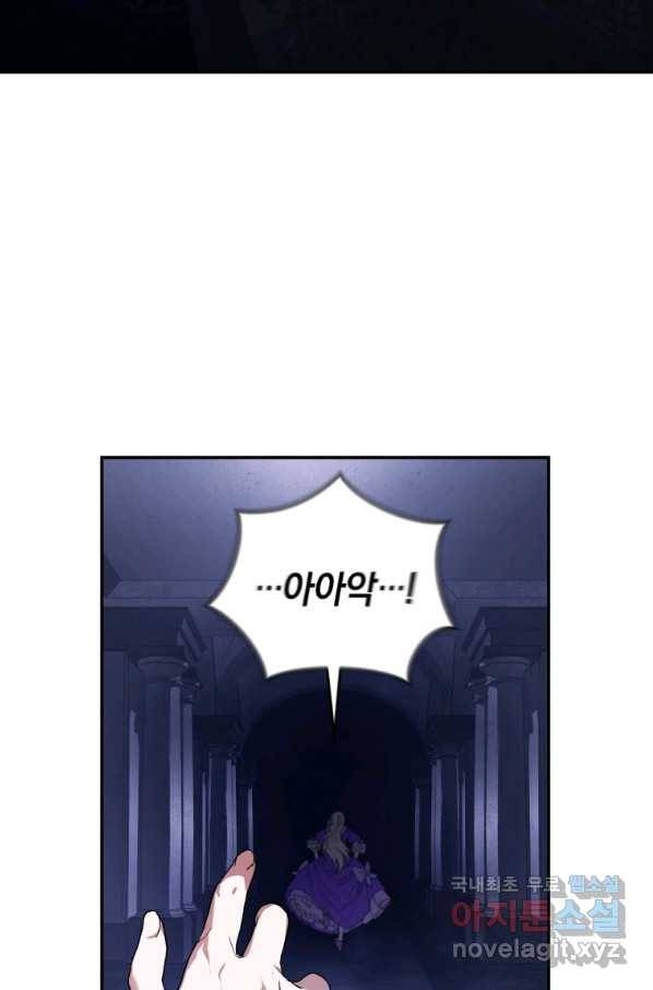 리셋팅 레이디 30화 15