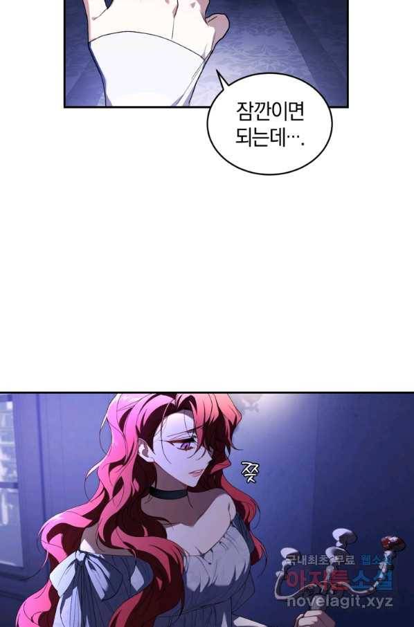 리셋팅 레이디 30화 16