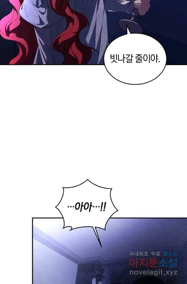 리셋팅 레이디 30화 17