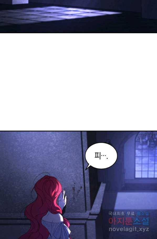리셋팅 레이디 30화 22