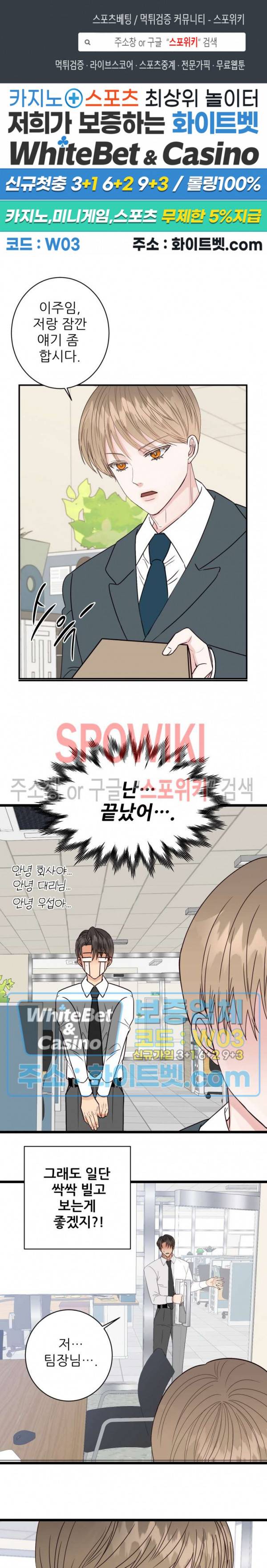 마치 B급 만화처럼! 2화 1