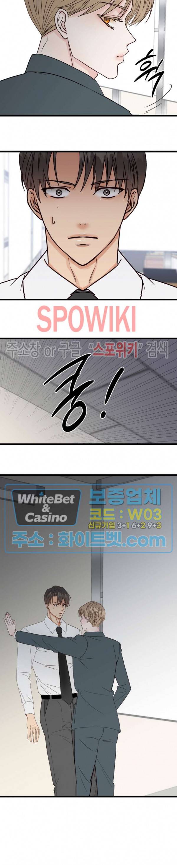 마치 B급 만화처럼! 2화 2