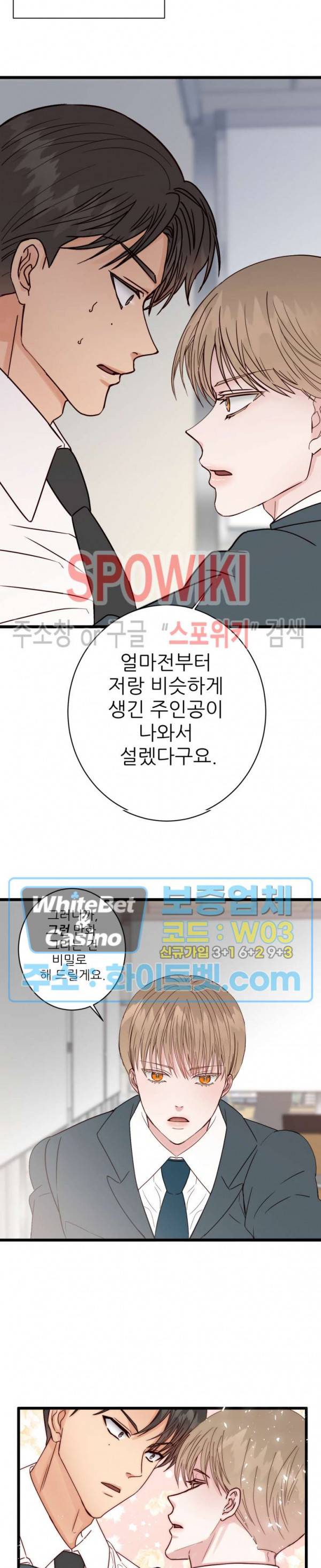 마치 B급 만화처럼! 2화 4
