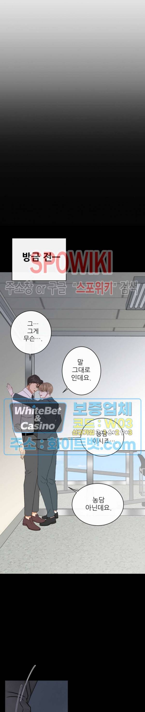 마치 B급 만화처럼! 2화 6