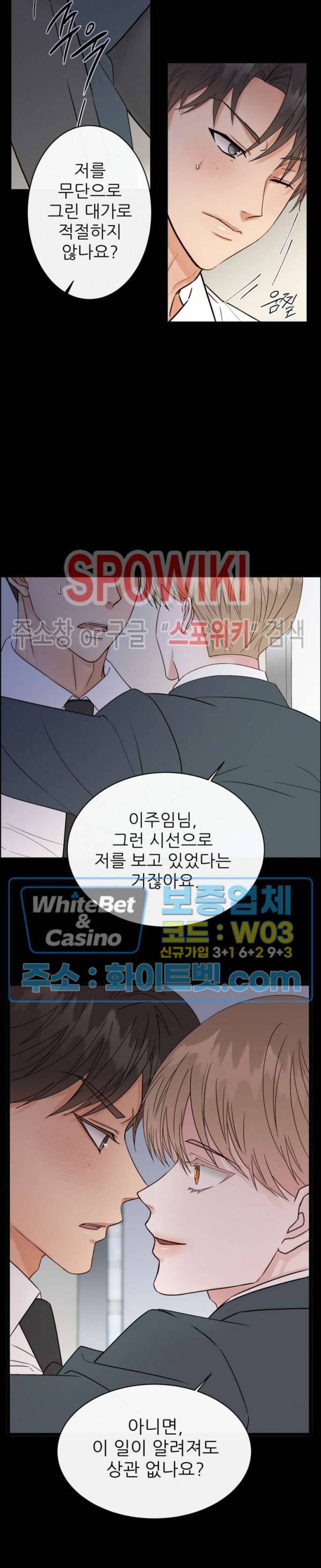 마치 B급 만화처럼! 2화 7