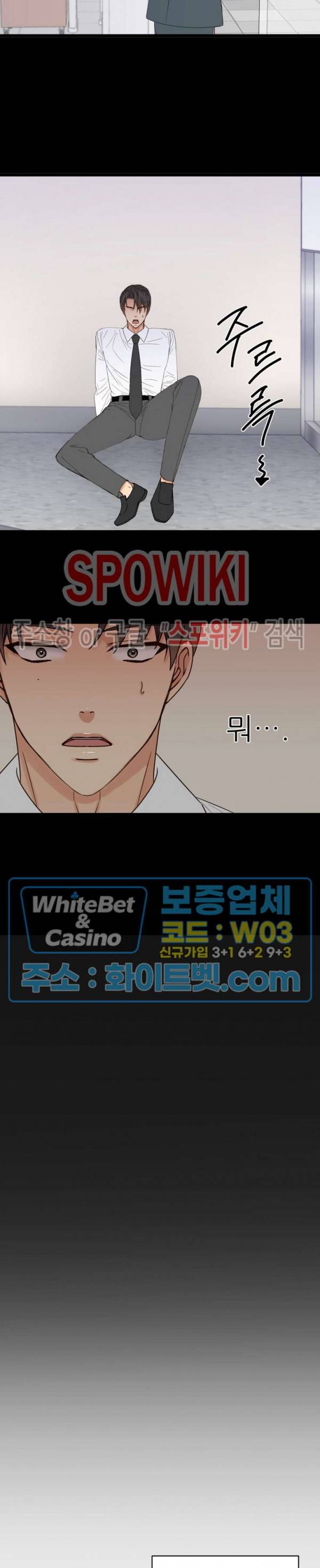 마치 B급 만화처럼! 2화 9
