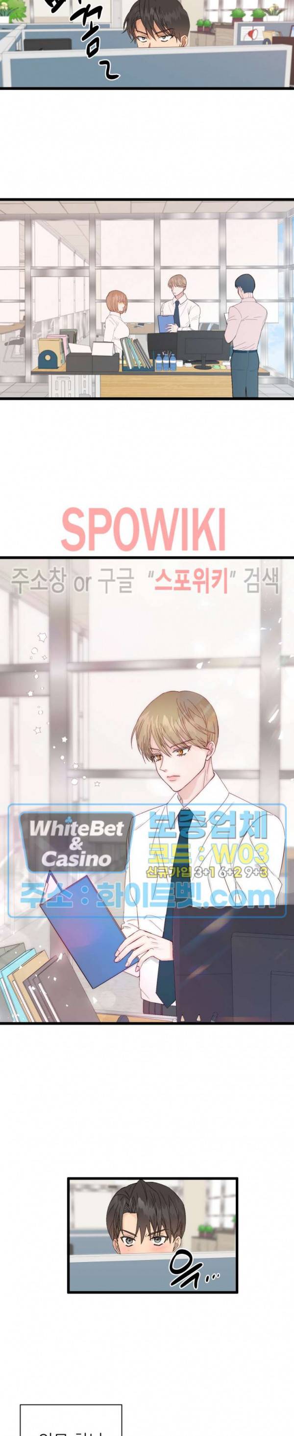 마치 B급 만화처럼! 2화 11