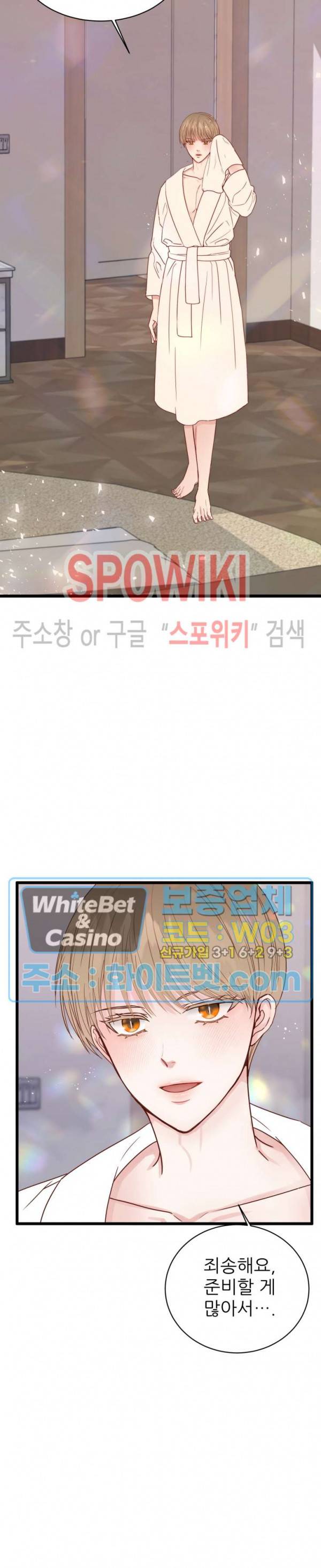 마치 B급 만화처럼! 2화 15