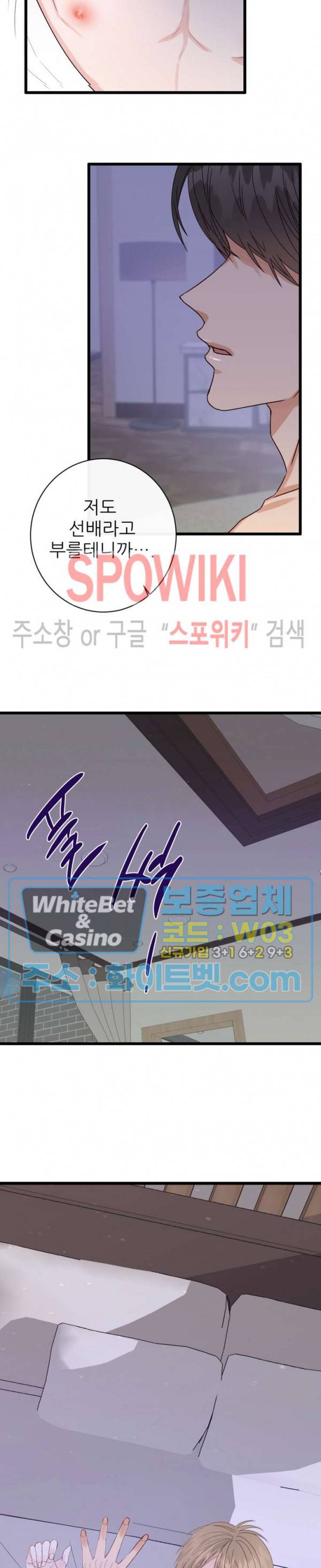 마치 B급 만화처럼! 2화 17