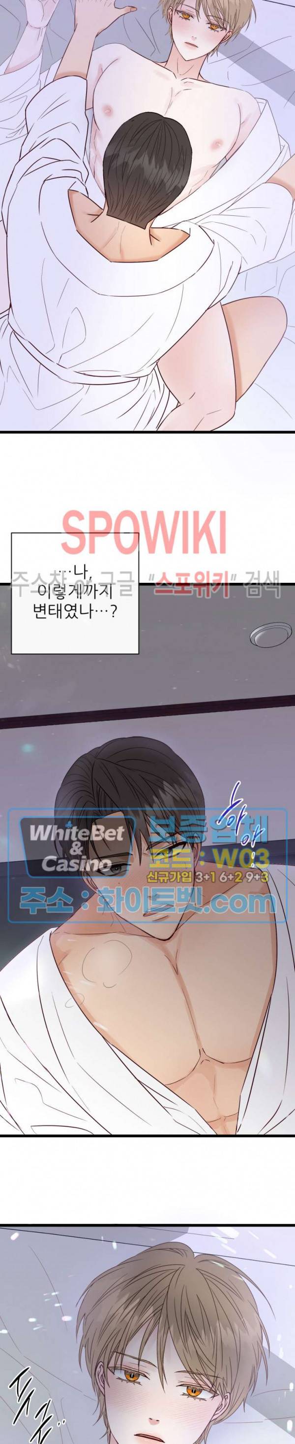 마치 B급 만화처럼! 2화 18