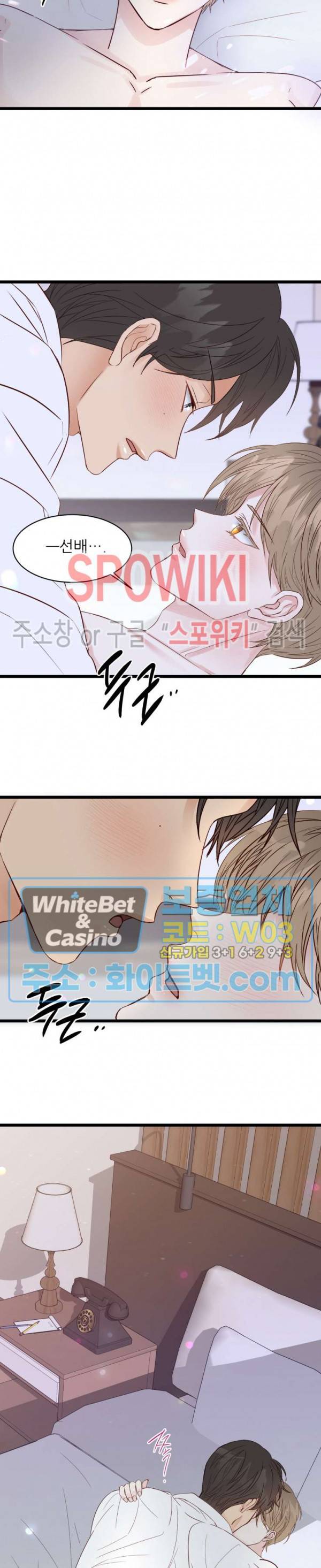 마치 B급 만화처럼! 2화 19