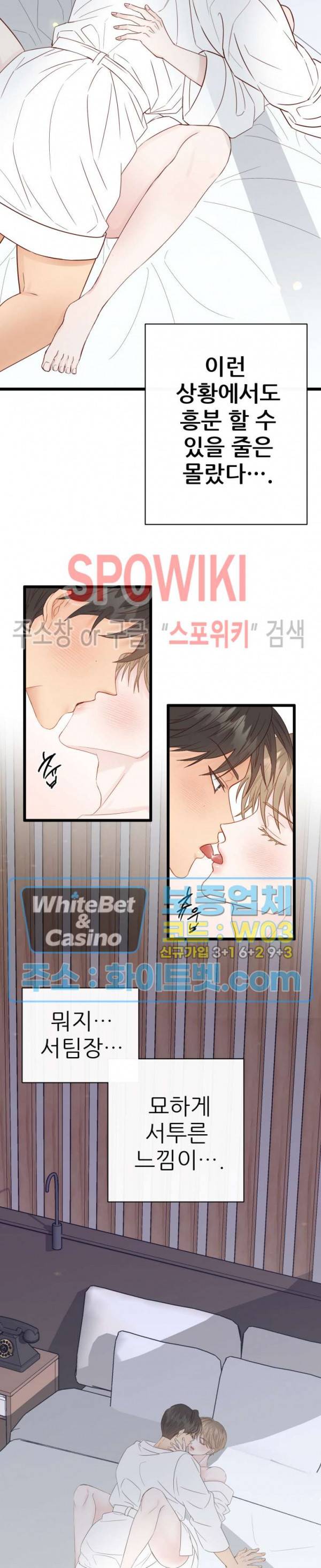 마치 B급 만화처럼! 2화 20