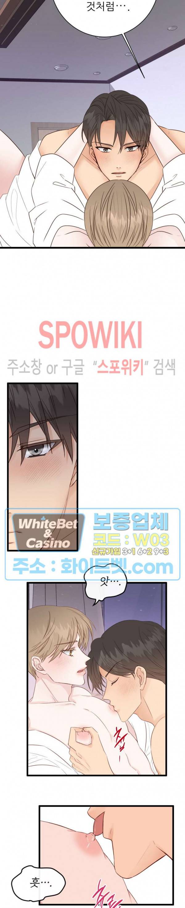 마치 B급 만화처럼! 2화 22