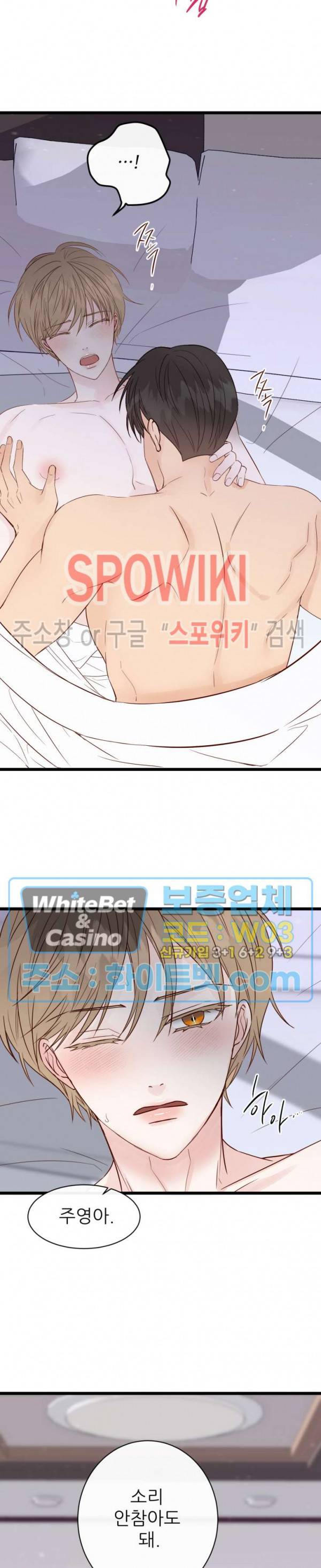 마치 B급 만화처럼! 2화 23