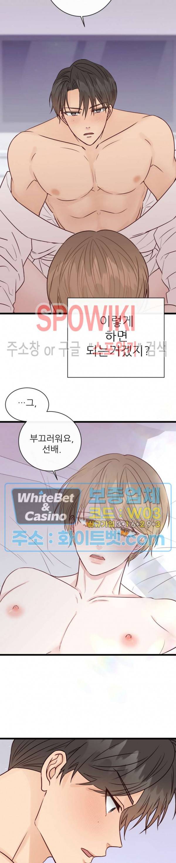 마치 B급 만화처럼! 2화 24