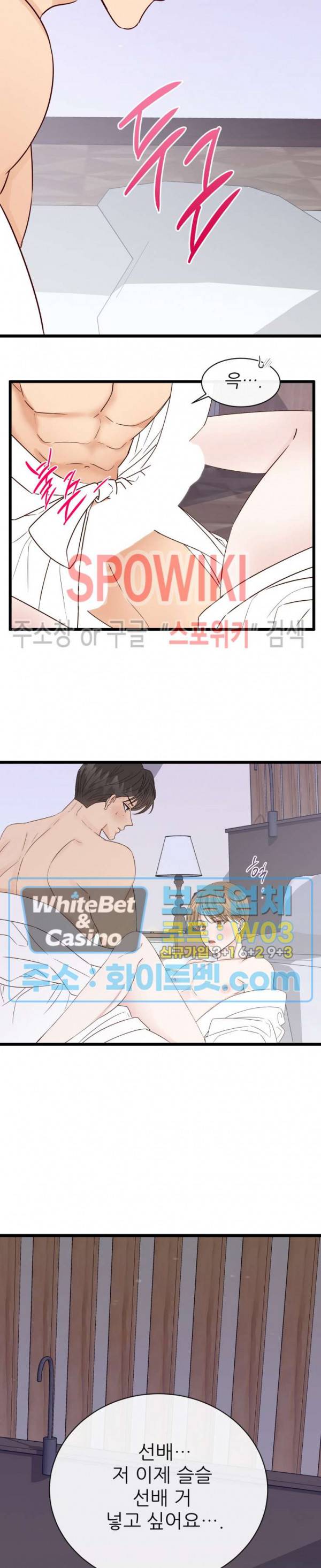 마치 B급 만화처럼! 2화 25