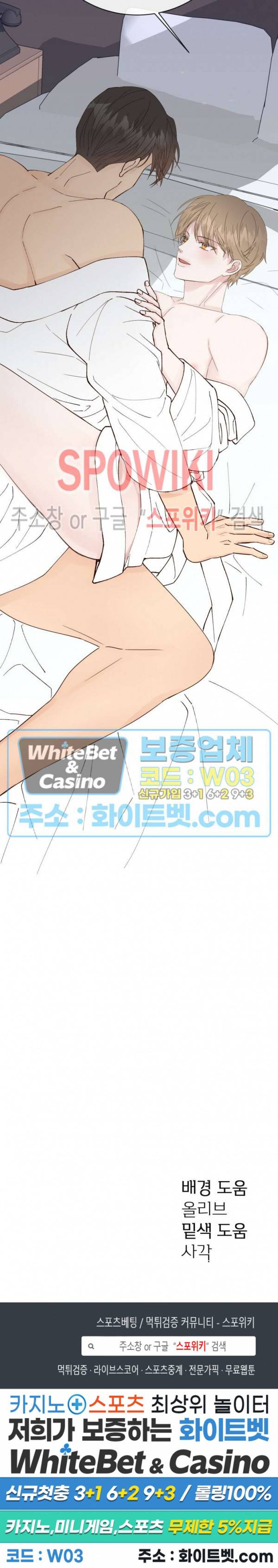 마치 B급 만화처럼! 2화 26