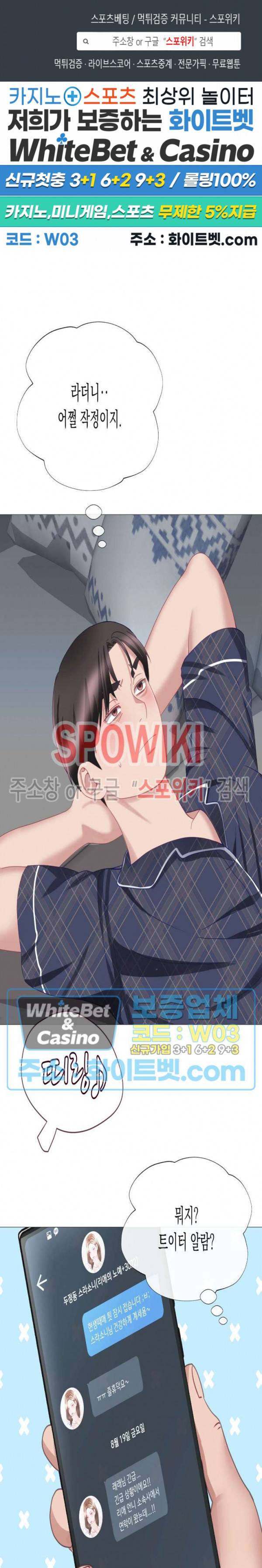 안돼요 아버님 29화 1