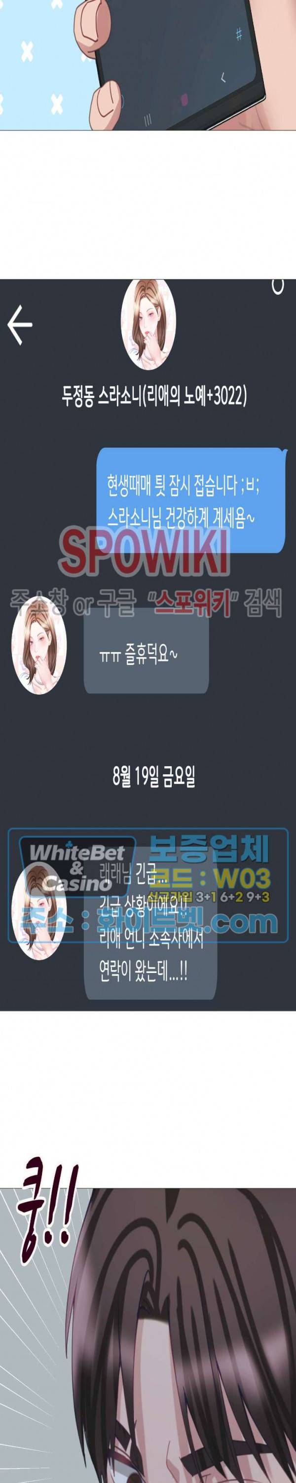 안돼요 아버님 29화 2
