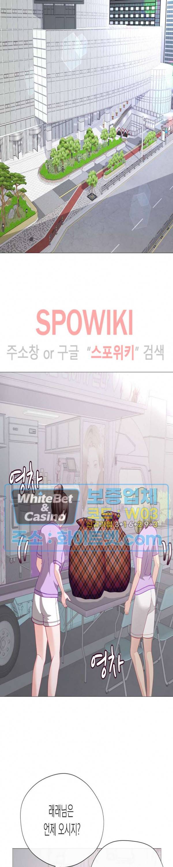 안돼요 아버님 29화 4