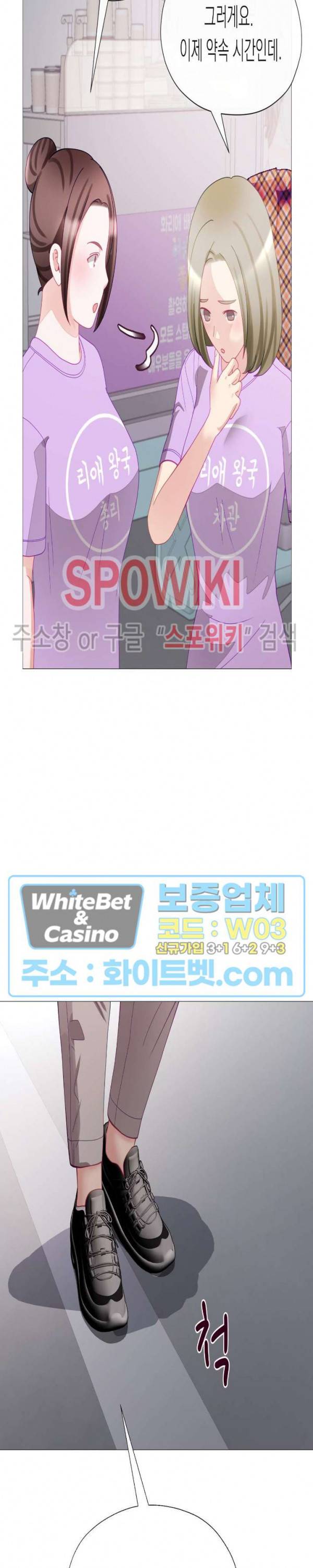 안돼요 아버님 29화 5