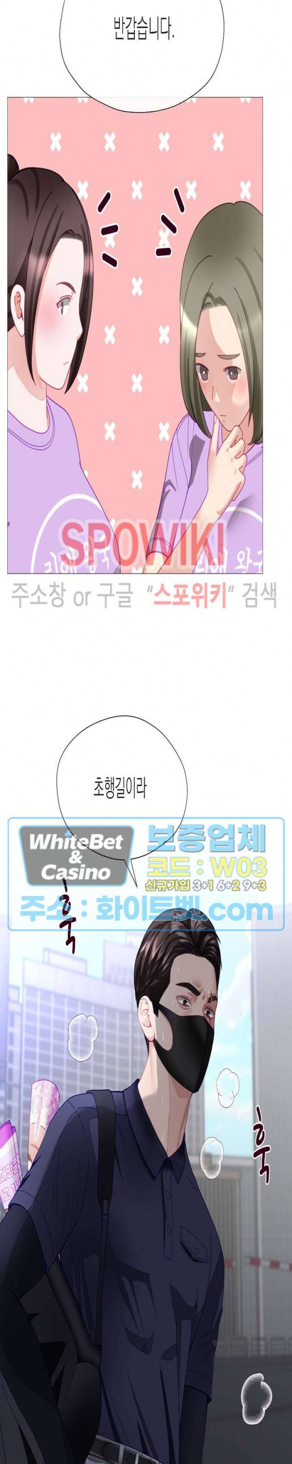 안돼요 아버님 29화 6