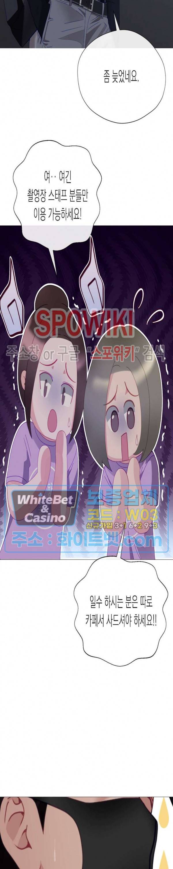안돼요 아버님 29화 7