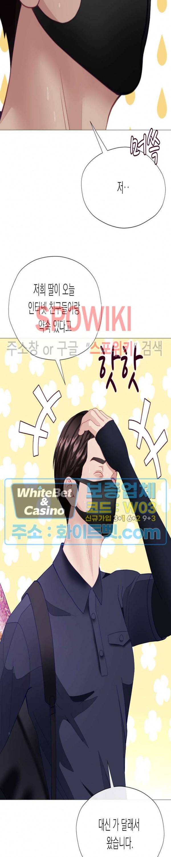 안돼요 아버님 29화 8