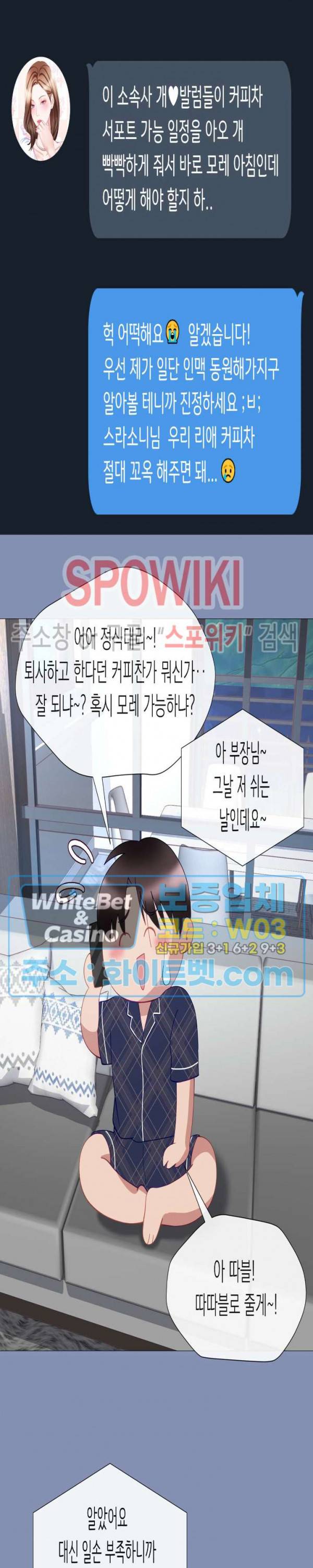안돼요 아버님 29화 11