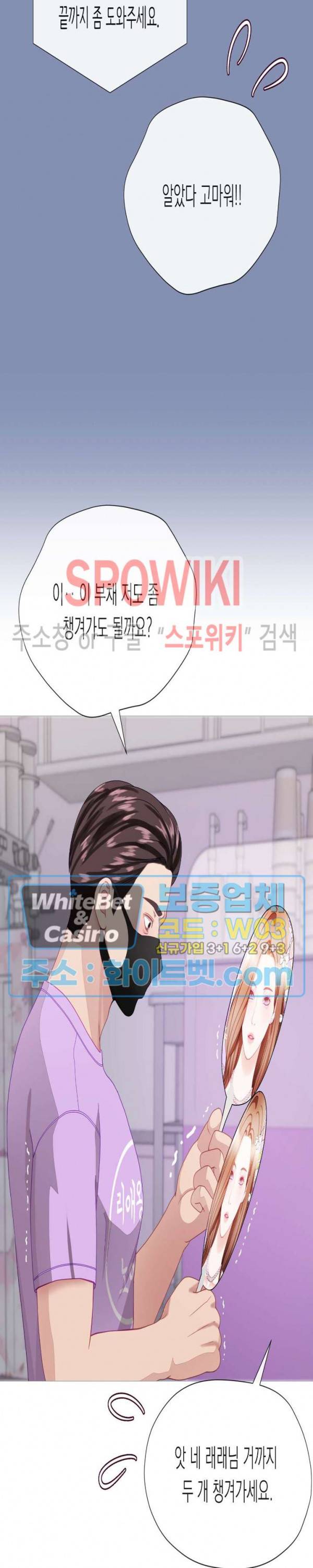 안돼요 아버님 29화 12