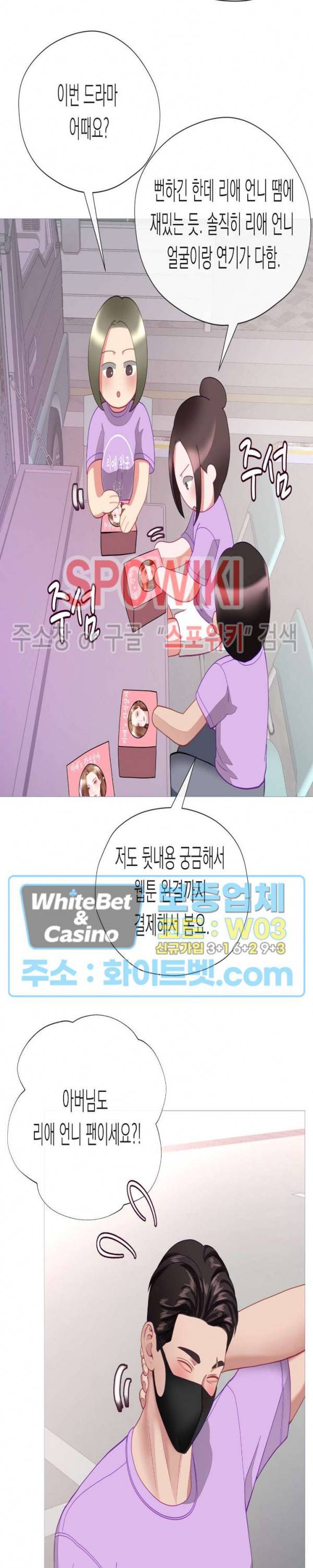 안돼요 아버님 29화 13